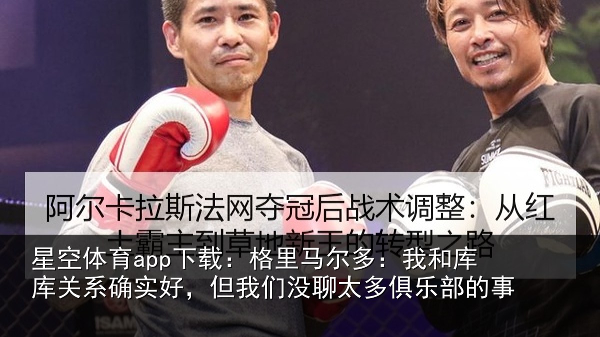 星空体育app下载：格里相关情况系确实好，但我相关情况的事